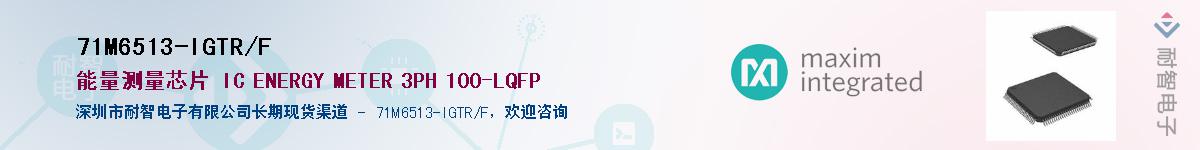 71M6513-IGTR/F������-�������