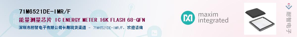 71M6521DE-IMR/F����(y��ng)��-�������