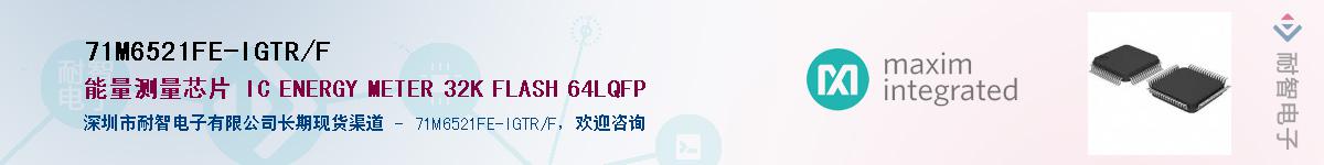 71M6521FE-IGTR/F������-�������