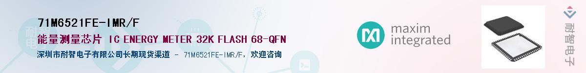 71M6521FE-IMR/F����(y��ng)��-�������