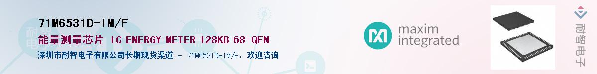 71M6531D-IM/F������-�������