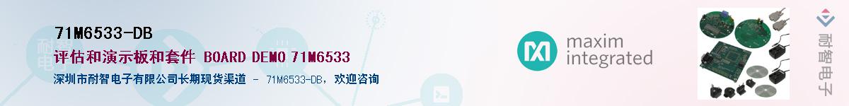 71M6533-DB������-�������