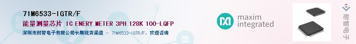 71M6533-IGTR/F������-�������