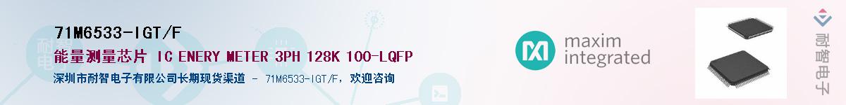 71M6533-IGT/F������-�������