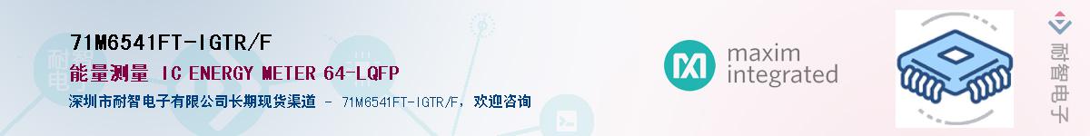 71M6541FT-IGTR/F������-�������