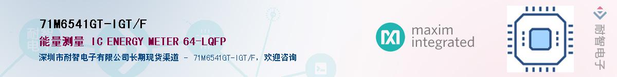 71M6541GT-IGT/F������-�������