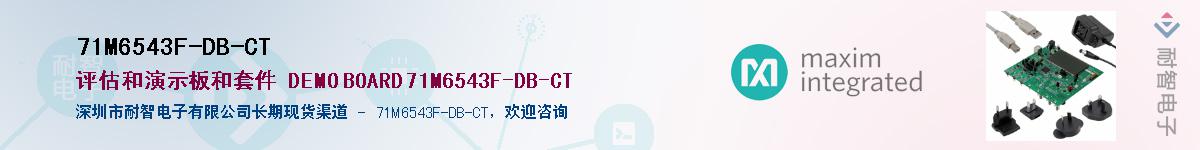 71M6543F-DB-CT������-�������