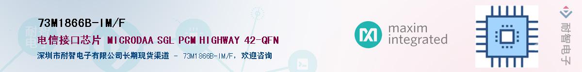 73M1866B-IM/F������-�������