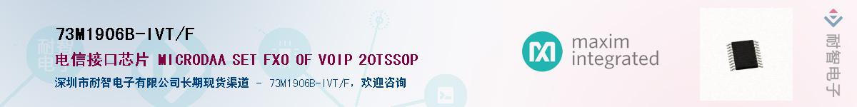 73M1906B-IVT/F������-�������