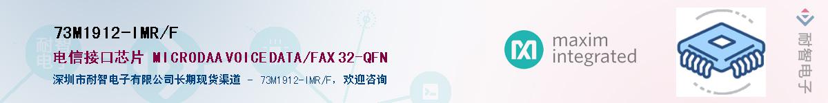 73M1912-IMR/F����(y��ng)��-�������