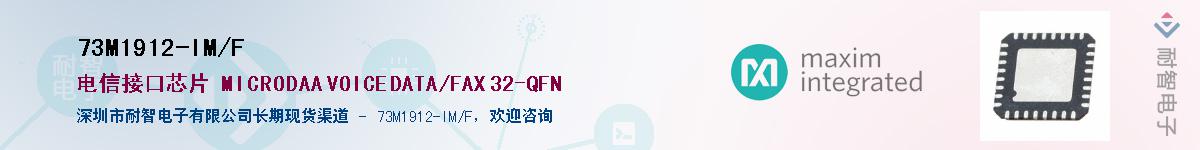 73M1912-IM/F����(y��ng)��-�������