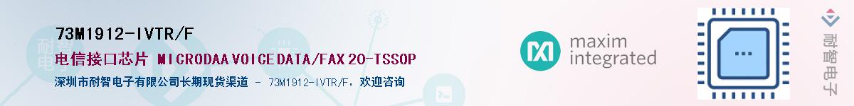 73M1912-IVTR/F����(y��ng)��-�������