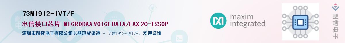 73M1912-IVT/F������-�������