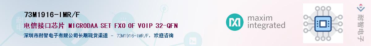 73M1916-IMR/F������-�������