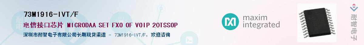 73M1916-IVT/F������-�������