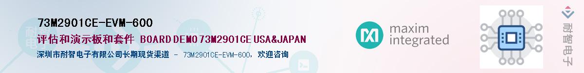 73M2901CE-EVM-600����(y��ng)��-�������