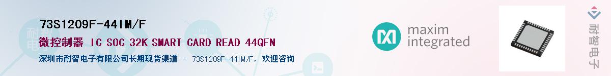 73S1209F-44IM/F������-�������