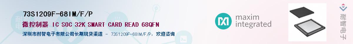 73S1209F-68IM/F/P������-�������