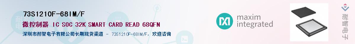 73S1210F-68IM/F������-�������