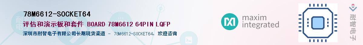 78M6612-SOCKET64������-�������