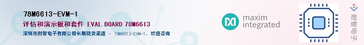 78M6613-EVM-1������-�������