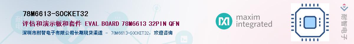 78M6613-SOCKET32������-�������