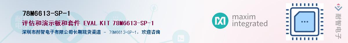 78M6613-SP-1������-�������