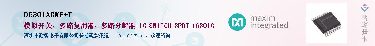 DG301ACWE+T������-�������