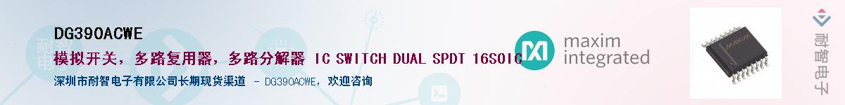 DG390ACWE������-�������