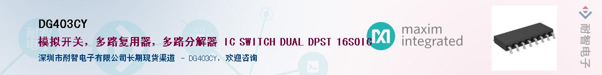 DG403CY������-�������