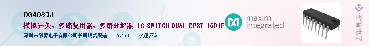 DG403DJ����(y��ng)��-�������