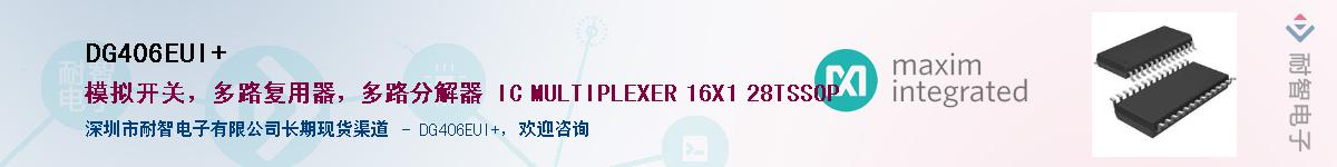 DG406EUI+������-�������