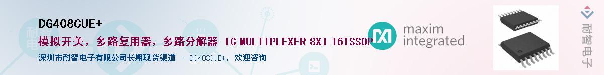 DG408CUE+������-�������