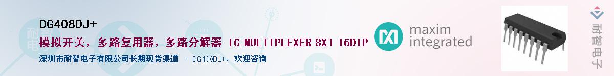 DG408DJ+����(y��ng)��-�������