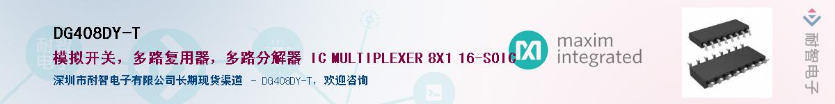 DG408DY-T������-�������