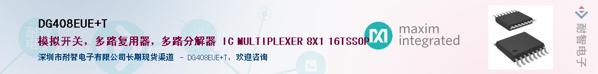 DG408EUE+T����(y��ng)��-�������