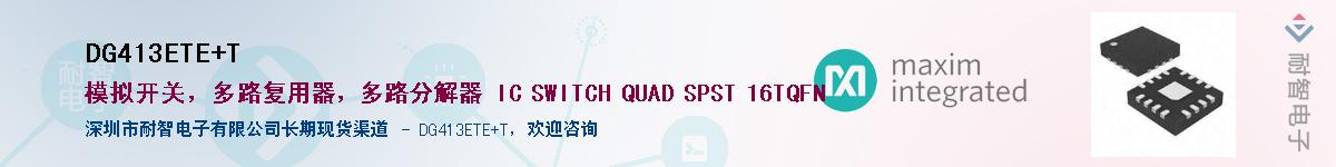 DG413ETE+T������-�������