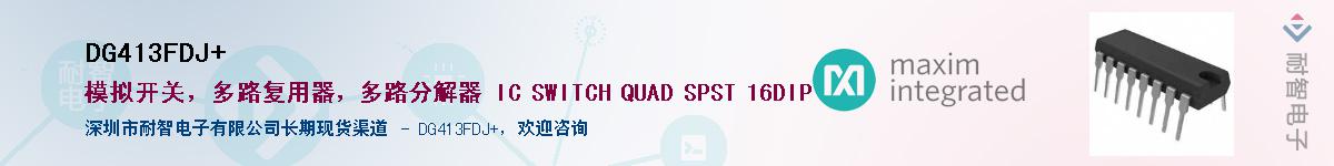 DG413FDJ+������-�������