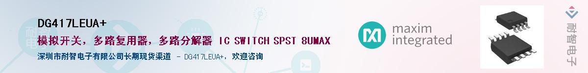 DG417LEUA+������-�������