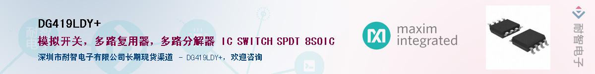 DG419LDY+������-�������