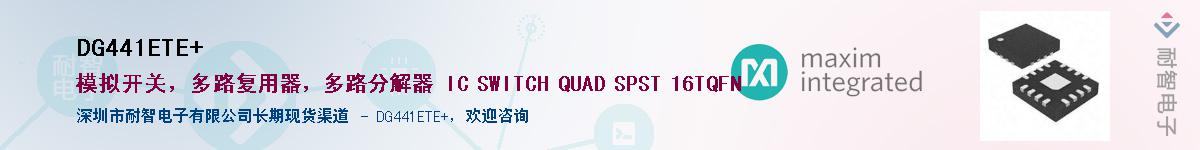 DG441ETE+������-�������