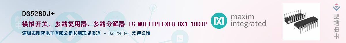 DG528DJ+������-�������