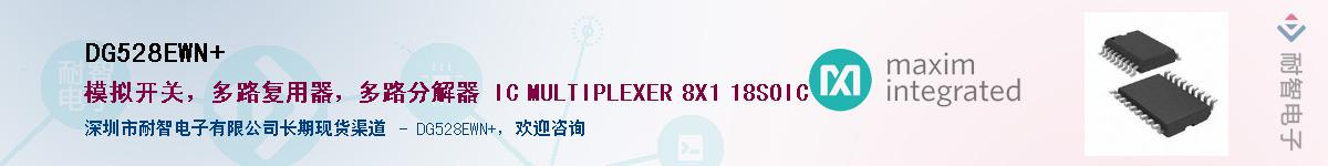 DG528EWN+������-�������