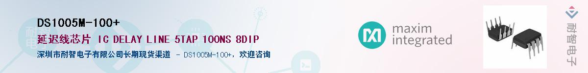 DS1005M-100+������-�������