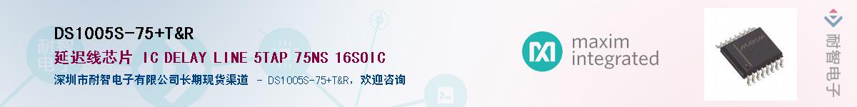 DS1005S-75/T&R������-�������