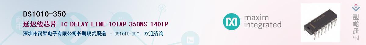 DS1010-350������-�������