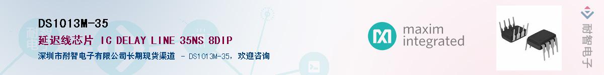 DS1013M-35������-�������