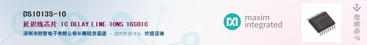 DS1013S-10������-�������