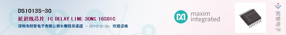 DS1013S-30������-�������