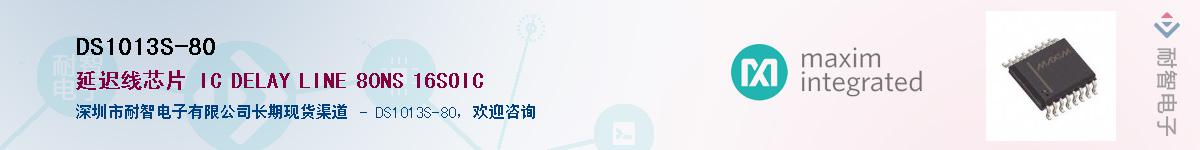 DS1013S-80����(y��ng)��-�������